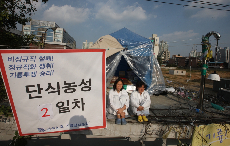 2010년 10월 14일 비정규직 문제의 해결을 요구하면서 옛 기륭전자 경비실 옥상에서 단식농성중인 윤종희(왼쪽),오석순 씨. 윤운식 기자