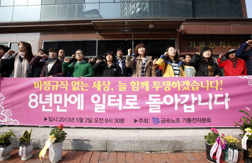 2013년 5월2일, 2010년 11월 합의 이후 한차례 유예기간 끝에 정규직 전환 합의된 노동자 10명이 회사로 출근하고 있다. 정용일 기자