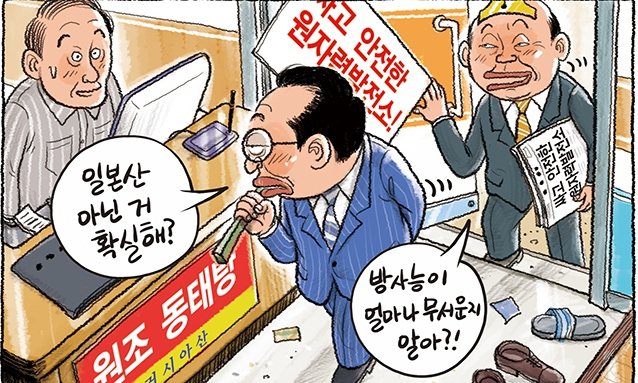 10월 12일 한겨레 그림판