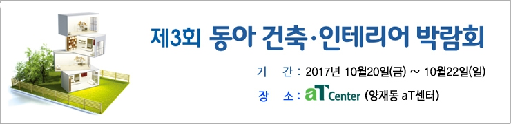 동아전람 제공