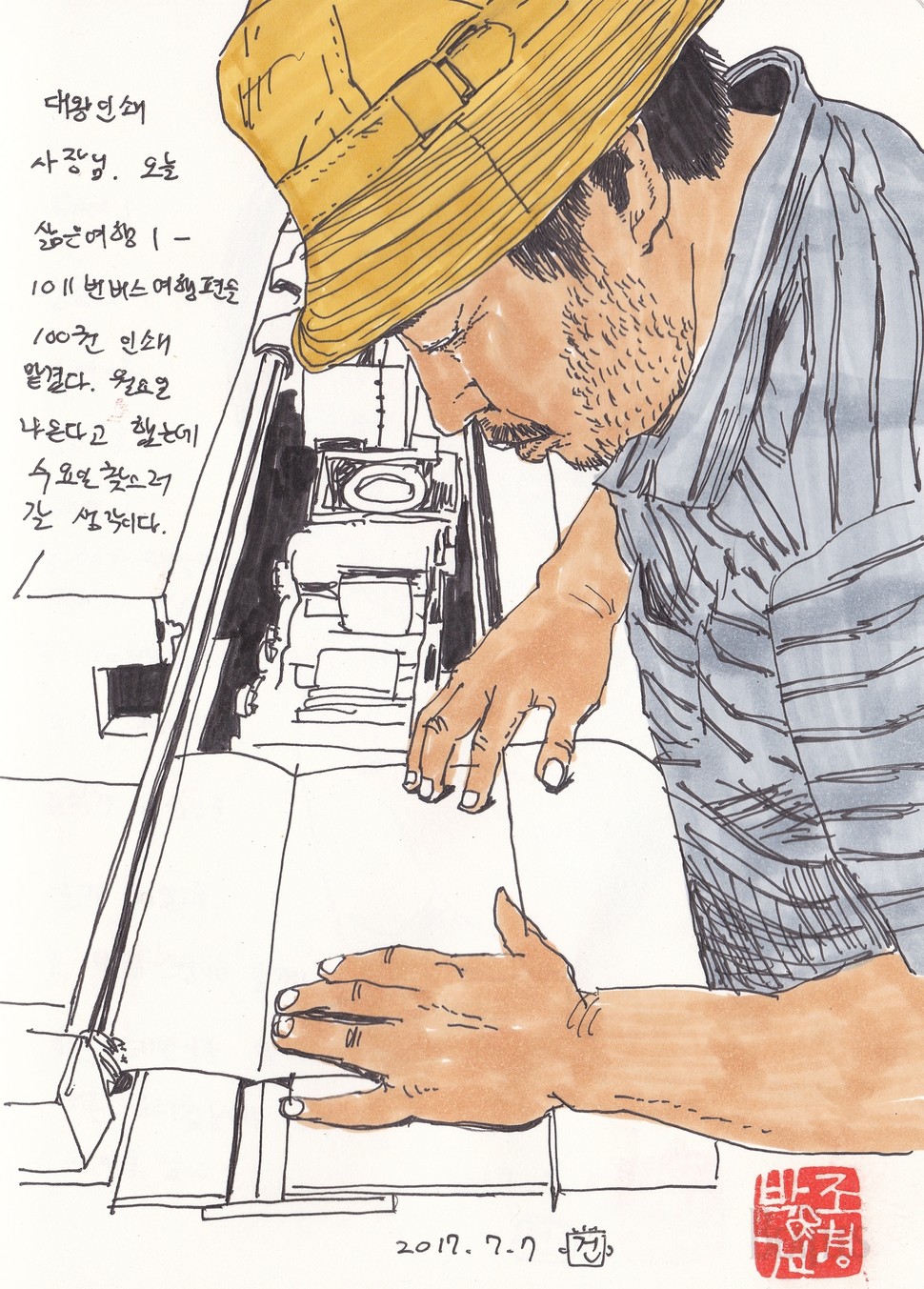 대왕인쇄 사장님, 2017.7, 펜·마카, 13×18㎝