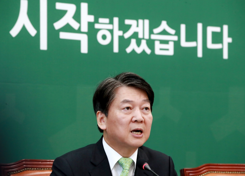 국민의당 안철수 대표가 13일 오전 국회 본청 당대표실에서 열린 최고위원-중진의원 연석회의에 참석해 발언하고 있다. 2017.10.13 연합뉴스
