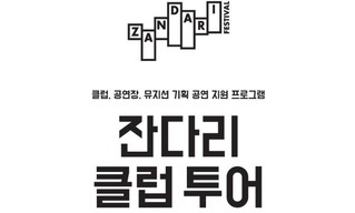 홍대 앞은 연말까지 연일 ‘축제’