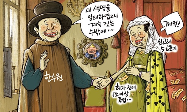 10월 16일 한겨레 그림판