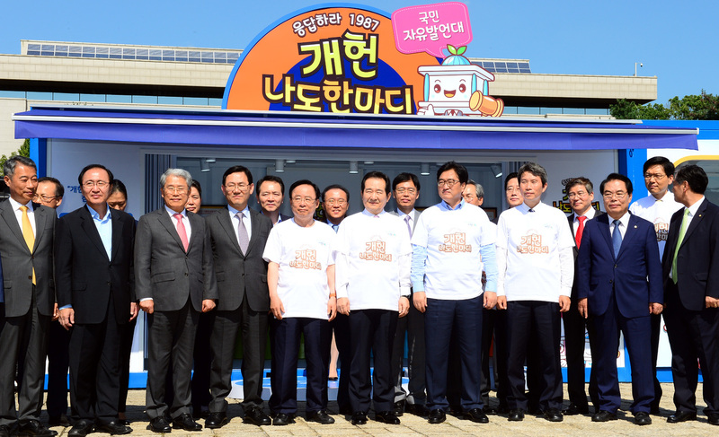 지난 9월1일 서울 영등포구 여의도 국회 분수대 옆에 마련된 ‘응답하라 1987 개헌 나도 한마디 국민 자유발언대’ 개막식 행사에서 정세균 국회의장을 비롯한 참석자들이 기념촬영을 하고 있다.
