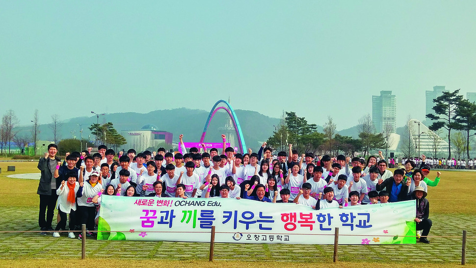 충북 청주 오창고는 학생, 학부모, 교사가 핑크런 마라톤 대회에 함께 참가했다. 오창고 제공