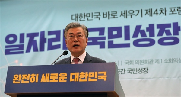 문재인 대통령이 지난 5월 대선에 앞서 일자리 정책을 발표하는 모습