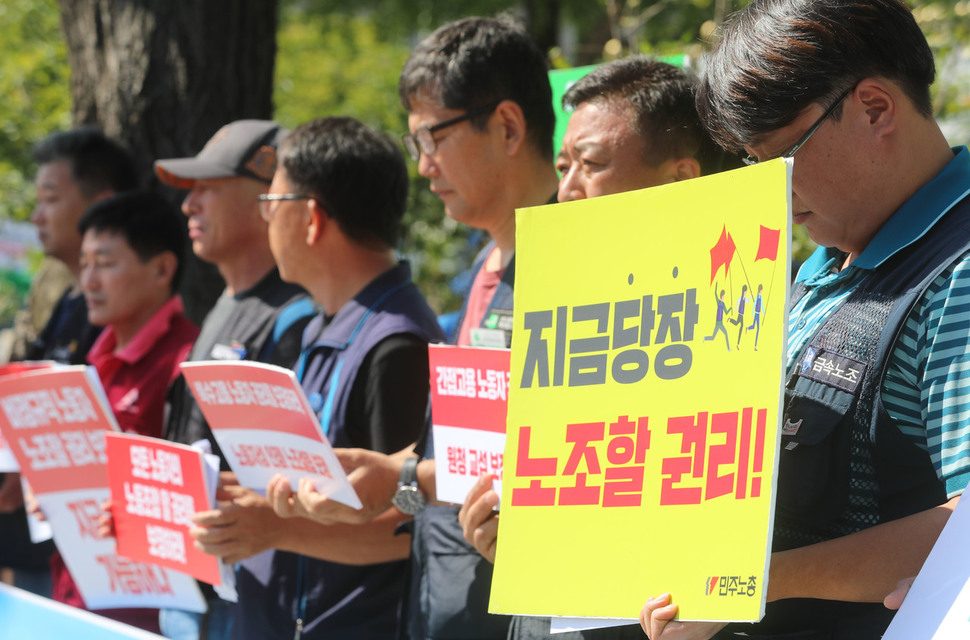 지난달 4일 오전 서울 종로구 정부서울청사 앞에서 민주노총 조합원들이 기자회견을 열고 ‘노조 할 권리’ 보장을 요구하고 있다. 신소영 기자