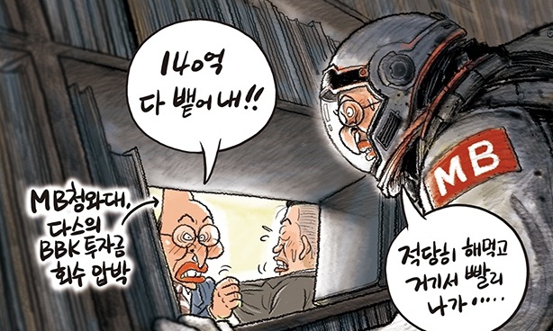 10월 18일 한겨레 그림판