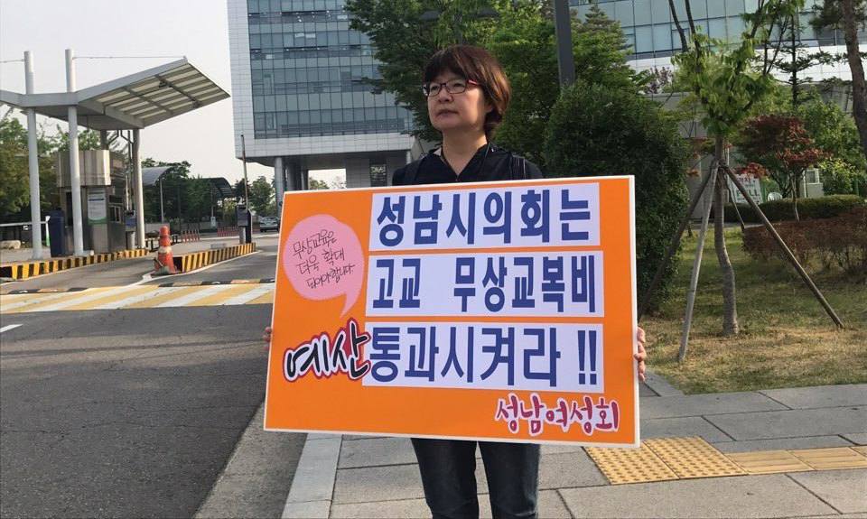 성남발 ‘무상교복’ 경기도 자치단체들로 확산