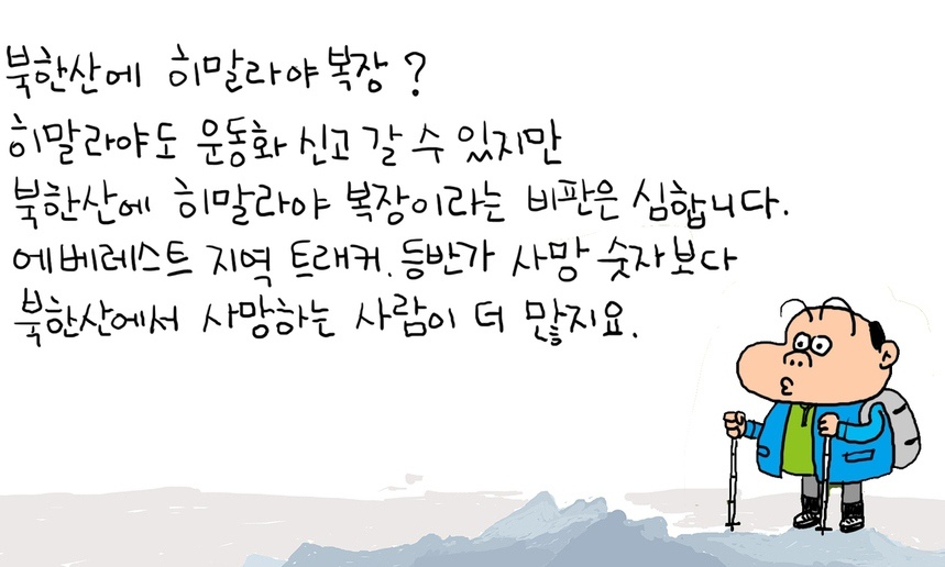 [조남준의 발그림] 10월 19일