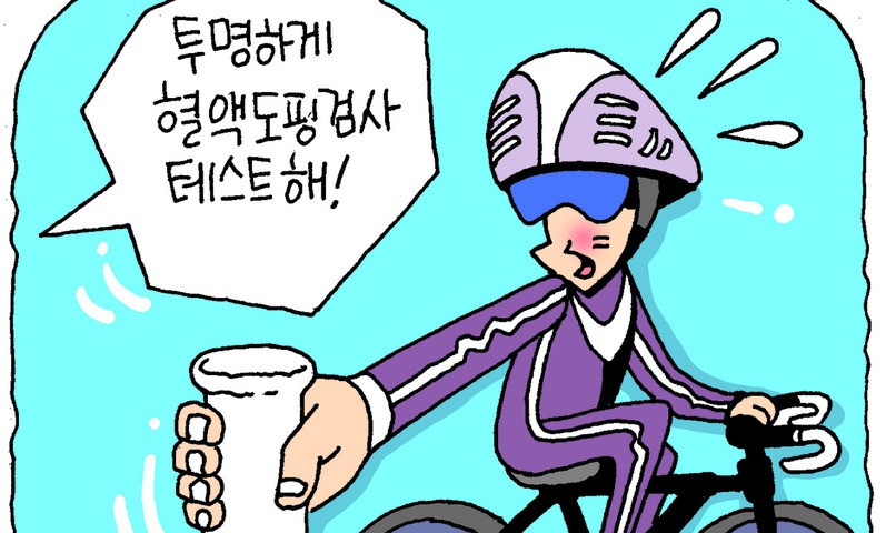 도핑 최고위험군 경륜 피 보긴 싫다?