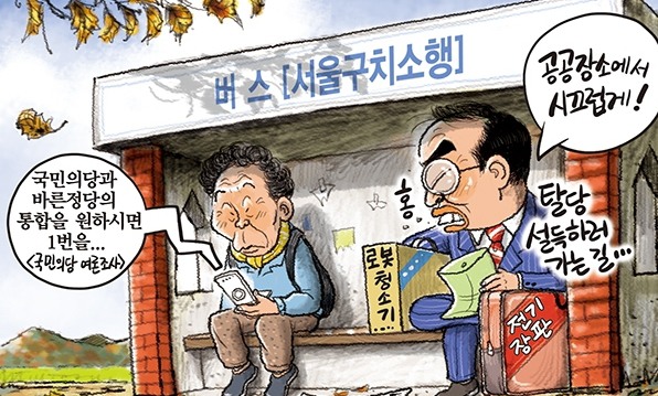 10월 19일 한겨레 그림판