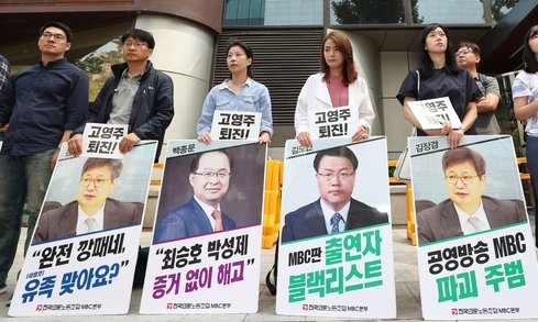 [한겨레 사설] ‘공영방송 MBC 정상화’의 길이 보인다