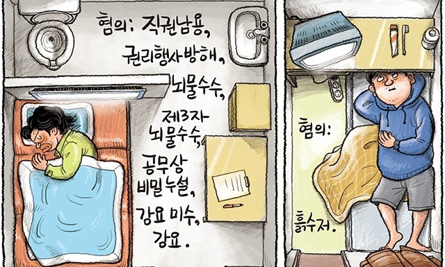 10월 20일 한겨레 그림판