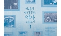 딸에게 들려주는 아빠의 유산