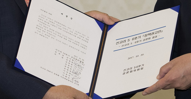 김지형 ‘신고리 5·6호기 공론화위원회’ 위원장이 20일 정부서울청사에서 이낙연 국무총리에게 공론조사 결과를 담은 ‘정책 권고안’을 전달하고 있다. 김성광 기자 flysg2@hani.co.kr