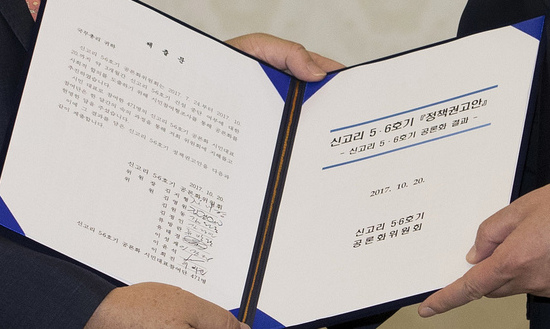 [한겨레 사설] “원전 축소 말라”는 야당·보수언론의 공론조사 왜곡