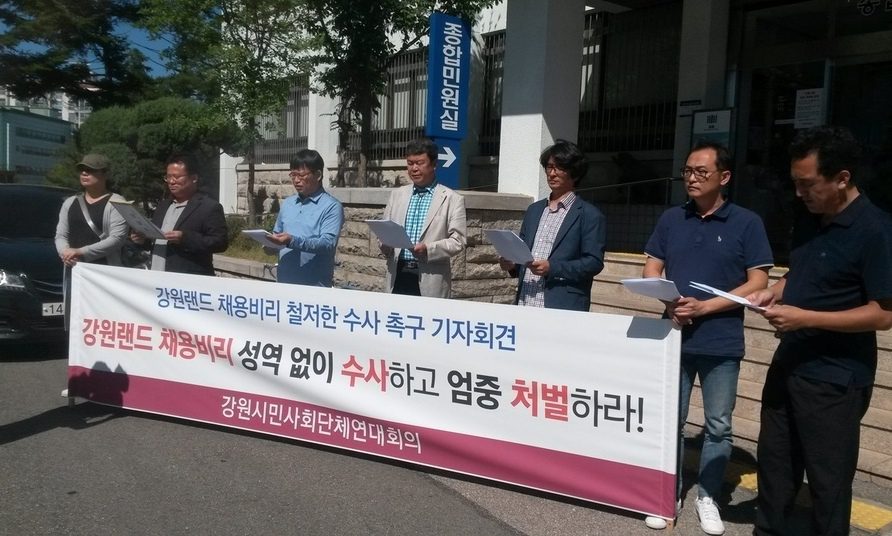 [단독] 검찰, 강원랜드 ‘금품청탁 의혹’ 압수수색…재수사 본격화