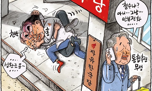 10월 23일 한겨레 그림판