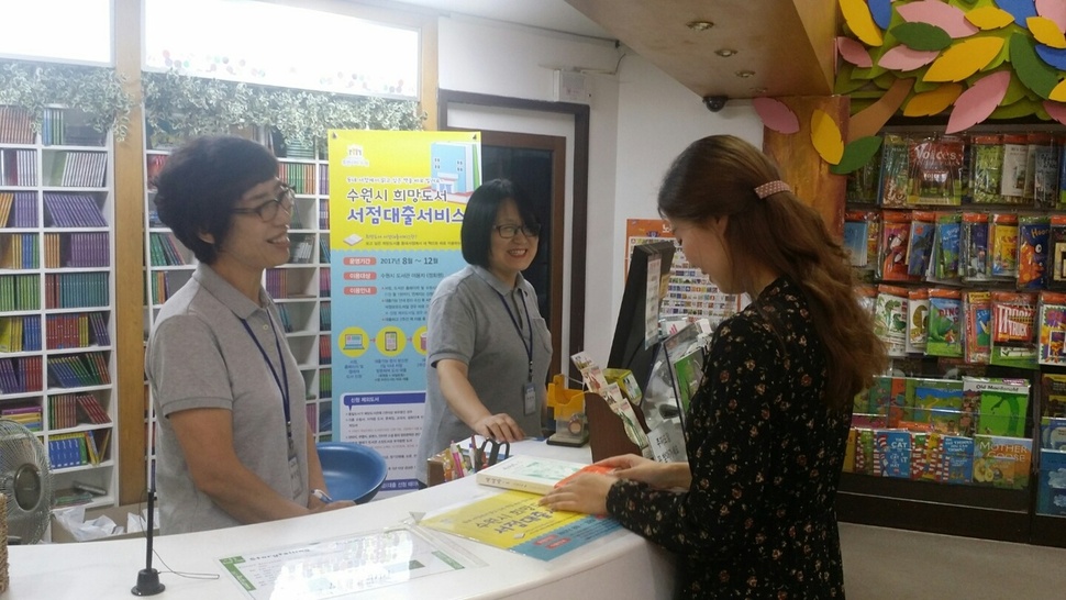 경기도 내 동네서점주들은 동네서점 살리기의 하나로 희망도서바로대출서비스 확대를 바라는 것으로 나타났다. 사진은 수원시가 시행 중인 희망도서바로대출서비스를 실시하는 수원 영통구에 위치한 서점 리틀존의 모습.