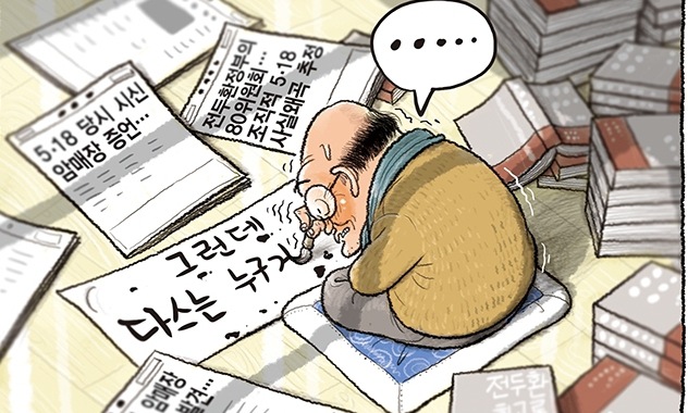 10월 24일 한겨레 그림판