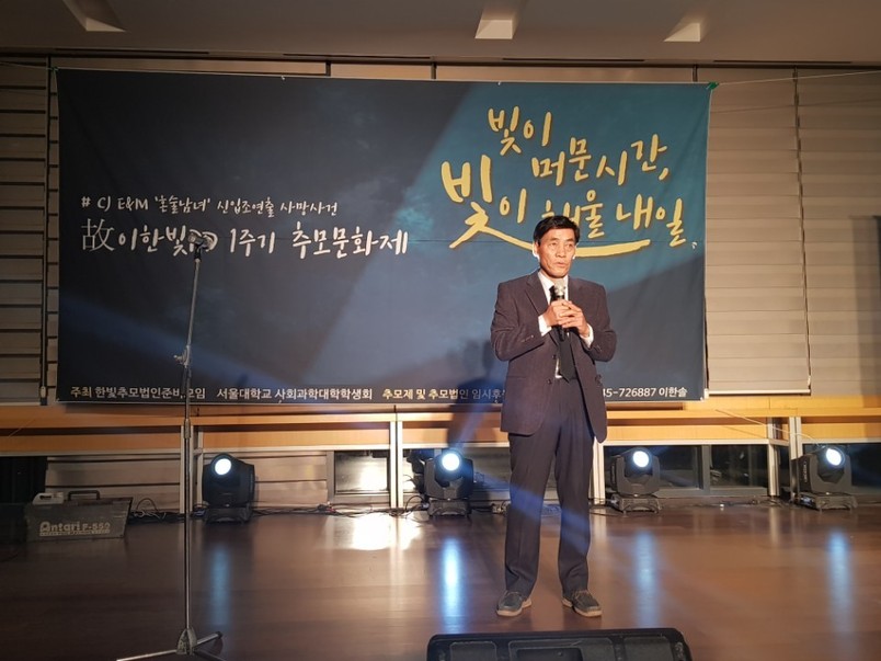 26일 서울 관악구 서울대학교 사회과학대학에서 열린 고 이한빛 피디 1주기 추모문화제 ‘빛이 머문 시간, 빛이 채울 내일’에서 고 이한빛 피디의 아버지 이용관씨가 인사말을 하고 있다.