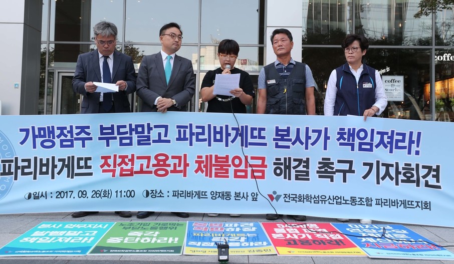 전국화학섬유산업노동조합원들이 지난 9월26일 오전 서울 서초구 <에스피씨>(SPC)본사 앞에서 기자회견을 열어 불법파견 제빵기사 5천여명에 대한 직접 고용과 미지급 연장휴일근로수당 등 체불임금 110억 1700만원 지급을 촉구하고 있다. 백소아 기자 thanks@hani.co.kr