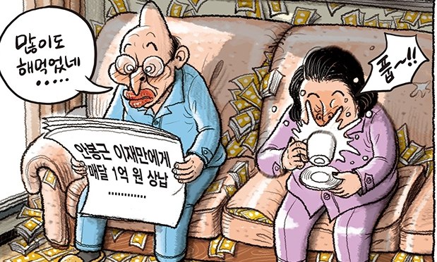 11월 2일 한겨레 그림판
