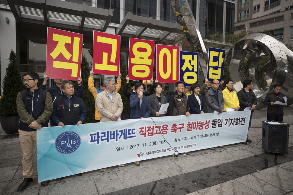전국화학섬유산업노동조합과 파리바게뜨지회 조합원들이 지난 2일 오전 서울 서초구 양재동 파리바게뜨 본사가 있는 에스피씨(SPC)그룹 빌딩 앞에서 '파리바게뜨 직접고용 촉구 철야농성 돌입 기자회견'을 열고 있다. 조합원들은 이날 기자회견에서 파리바게뜨 쪽에 정부의 직접고용 시정명령 즉각 이행을 촉구하며 철야농성에 돌입한다고 밝혔다. 김성광 기자 flysg2@hani.co.kr