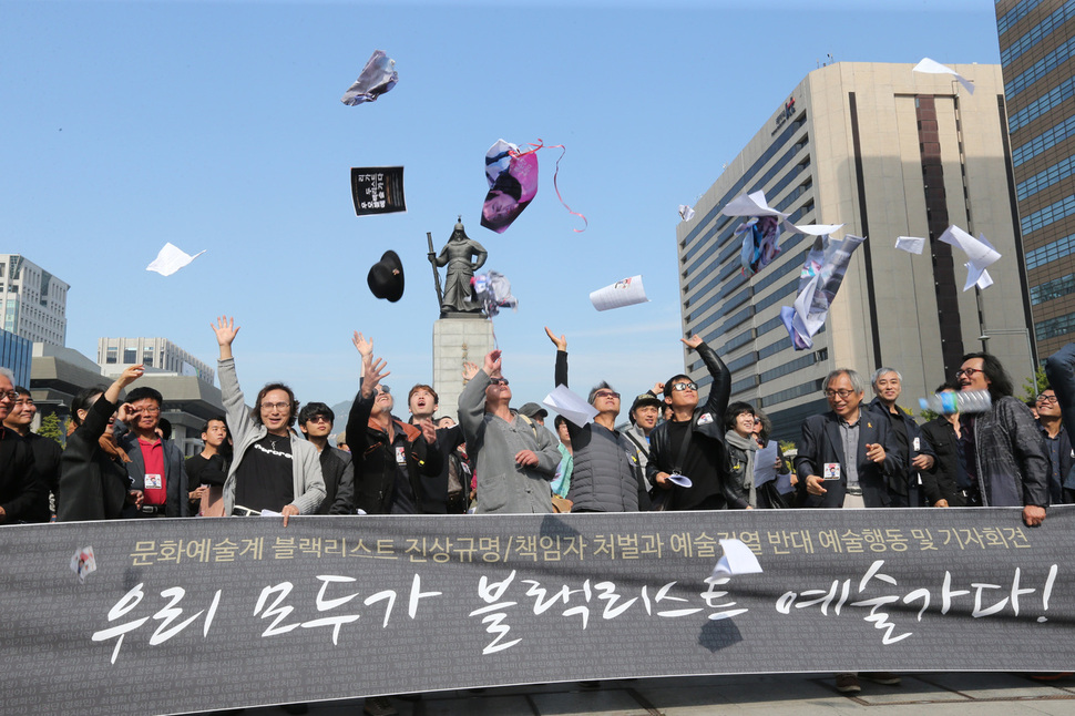 18일 낮 서울 광화문광장에서 열린 문화예술계 블랙리스트 진상규명, 책임자처벌, 예술검열 반대, 예술행동 기자회견에서 참석자들이 가지고 있던 물건을 하늘로 던지고 있다. 김태형 기자 xogud555@hani.co.kr