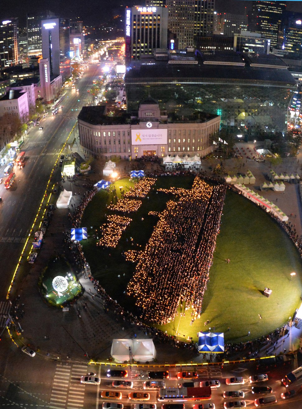 세월호 참사 1주기를 맞아 시민 4475명이 지난 2015년 4월17일 밤, 서울시청 앞 서울광장에 모였다. 이들의 손에 는 건전지로 작동하는 촛불 모양의 전구가 하나씩 들려 있었다. 이들은 세월호 참사를 추모하기 위해 진행된 ‘세 상에서 가장 슬픈 도전’이란 이름의 행사에 참여하기 위해 모였다. 행사를 주최한 민주주의국민행동과 세월호참 사국민대책회의는 영국 세계기네스협회에 ‘사람이 만든 가장 큰 촛불 이미지’에 도전하기 위해 시민 4160명을 모 으려 했지만, 시민들은 꼬리를 물며 행사장에 입장해 목표보다 300명 이상 늘어났다. 이 슬픈 도전은 이날 밤 9 시6분 기네스북 등재에 성공했다. 공동취재사진