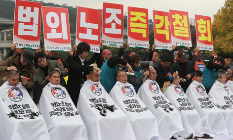 전교조, 새 정부 출범 이후 첫 공공부문 대정부 투쟁