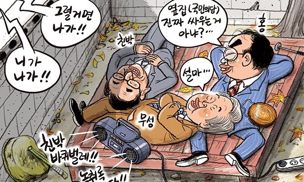 11월 7일 한겨레 그림판