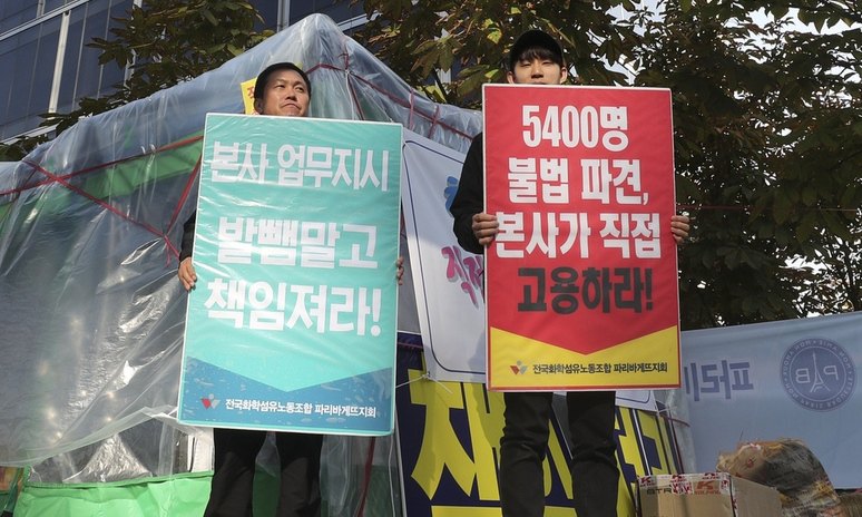 파리바게뜨 “시정명령 기한 연장해달라”…고용부 “자료 불충분, 보완 필요” 