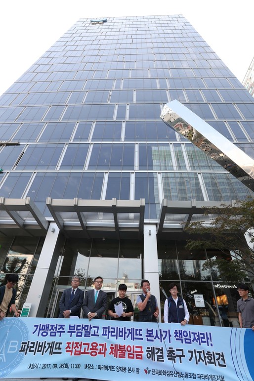 전국화학섬유산업노동조합원들이 지난 9월26일 오전 서울 서초구 <에스피씨>(SPC)본사 앞에서 기자회견을 열어 불법파견 제빵기사 5천여명에 대한 직접 고용과 미지급 연장휴일근로수당 등 체불임금 110억 1700만원 지급을 촉구하고 있다. 백소아 기자 thanks@hani.co.kr
