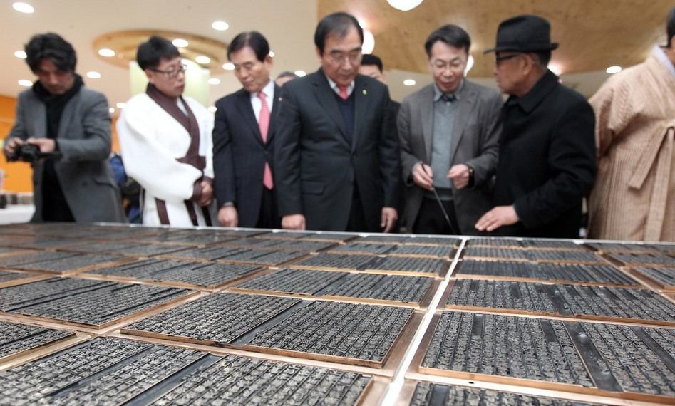 청주에 유네스코 국제기록유산센터 둥지