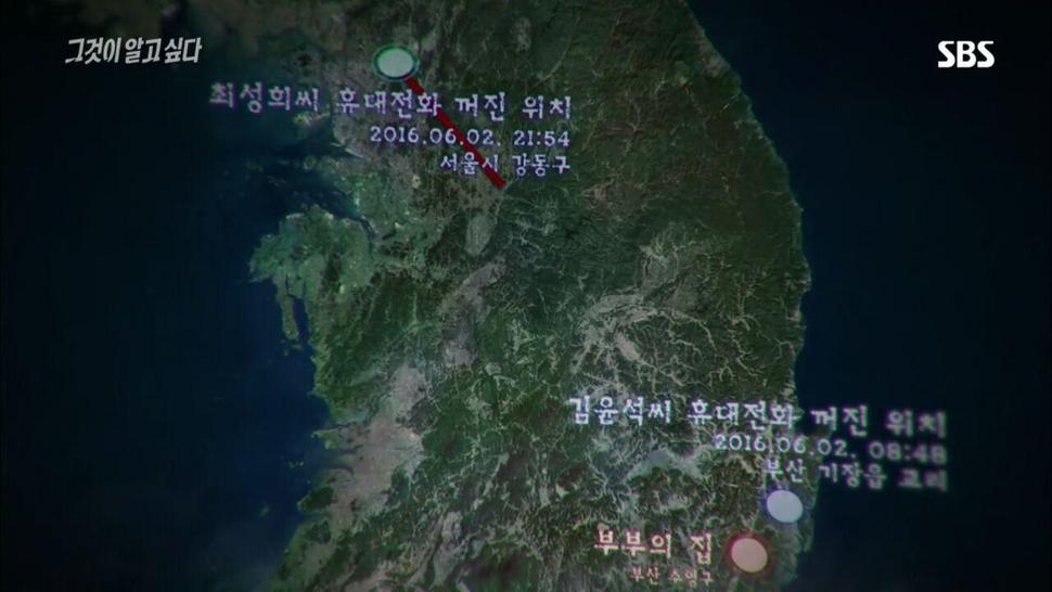 SBS ‘그것이 알고 싶다’ 갈무리.