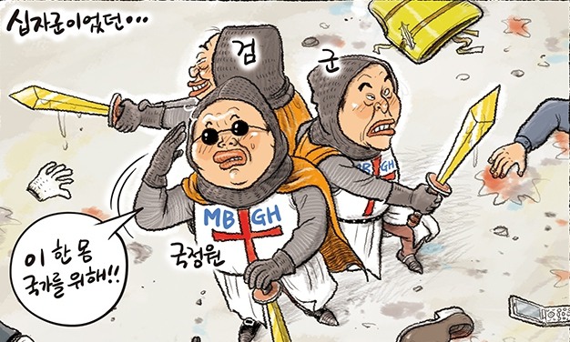 11월 9일 한겨레 그림판