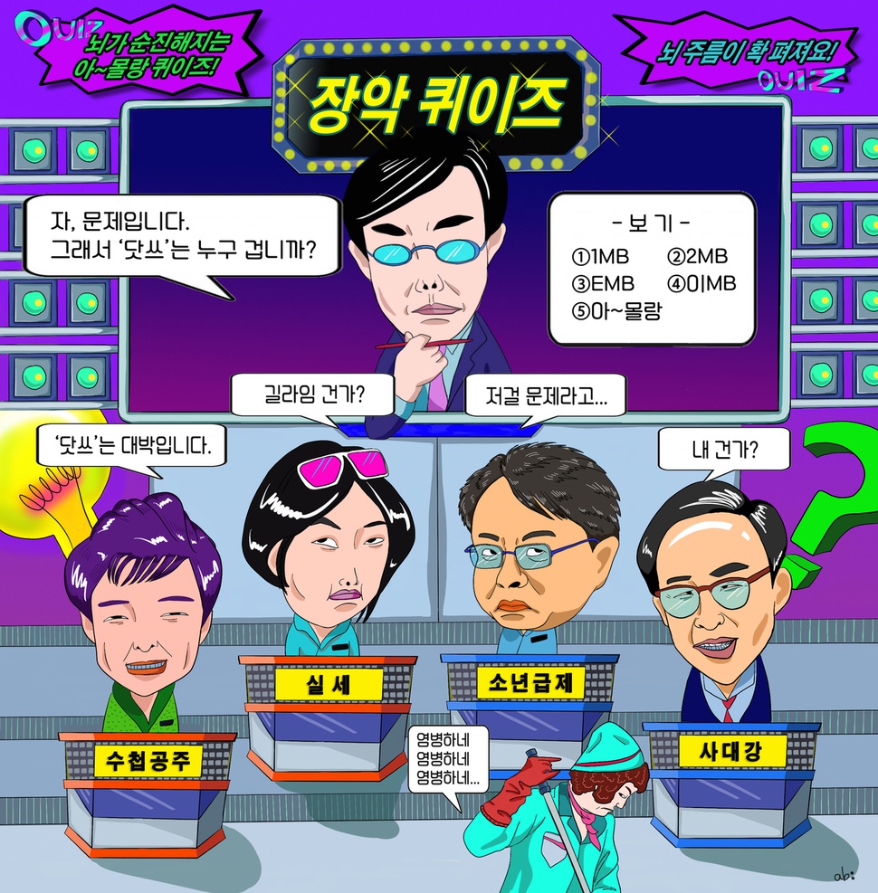 (*누르면 크게 해서 보실 수 있습니다.) 일러스트 백승영