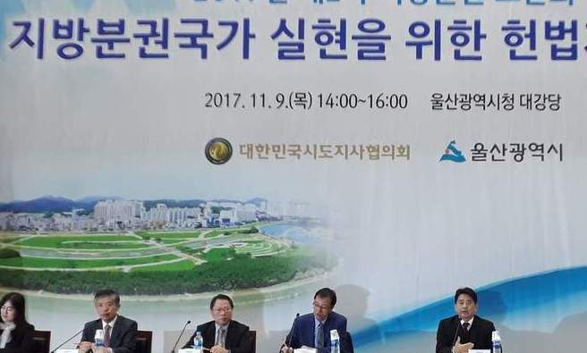 “경우에 따라선 지방법령이 국가법령에 우선돼야”
