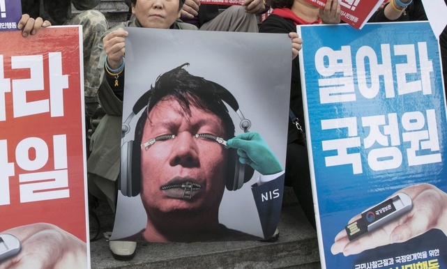 “국정원, 민간 사찰 정보 내놔라” 정보공개청구 운동 첫발