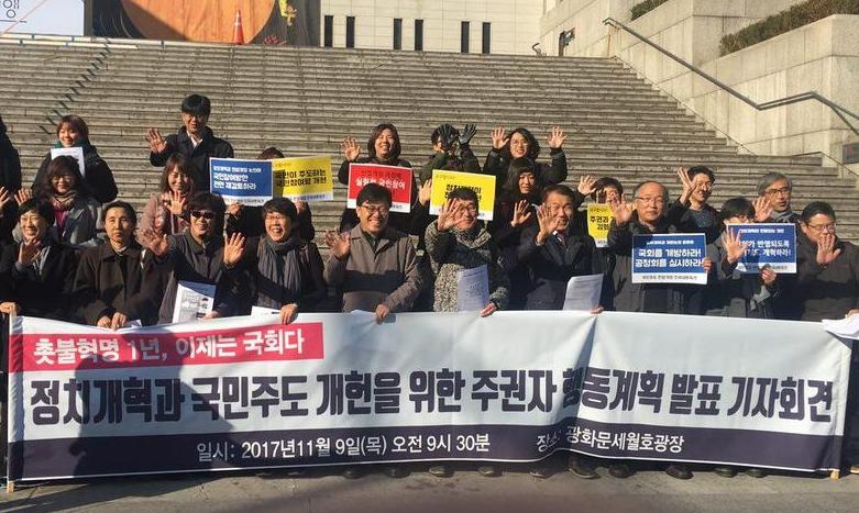 시민사회연대단체 “선거개혁과 국민주도 개헌 주권자행동 선포”