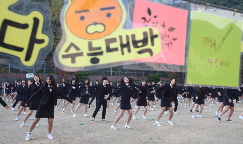 지난 7일 오전 부산 사상구 주례여고 운동장에서 1학년 학생 225명이 선배들의 수능 대박을 기원하며 플래시몹을 하고 있다. 부산/연합뉴스