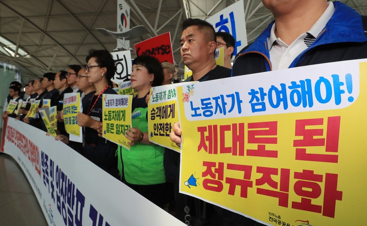 공공운수노조 인천공항지역지부 노조원들이 지난 5월18일 오후 인천공항 출국장에서 기자회견을 열어 ‘노동조건 후퇴없는 정규직화’ 등을 촉구하고 있다. 인천공항/신소영 기자 viator@hani.co.kr