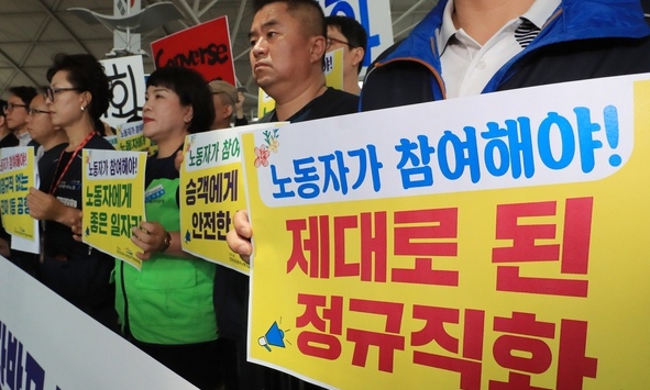 인천공항 비정규노조 “정규직 전환 논의에 복귀할 것”