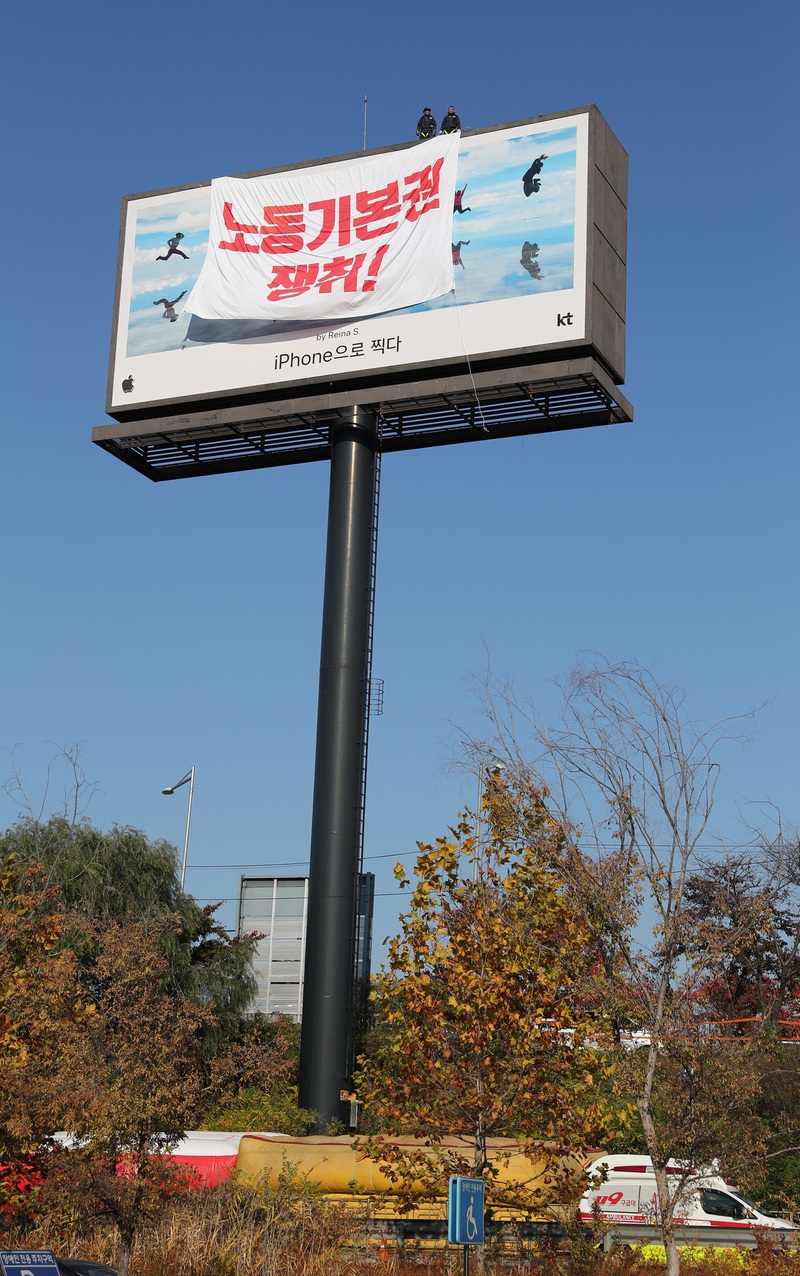 민주노총 전국건설노동조합 이영철 수석부위원장(왼쪽)과 정양욱 광주전남건설기계지부장이 11일 오후 서울 영등포구 여의2교 인근 30m 광고탑에 올라 대형 펼침막을 내걸고 시위를 벌이고 있다. 건설노조는 건설근로자 고용개선 등에 관한 법률(건설근로자법) 개정을 촉구했다. 강창광 기자 chang@hani.co.kr