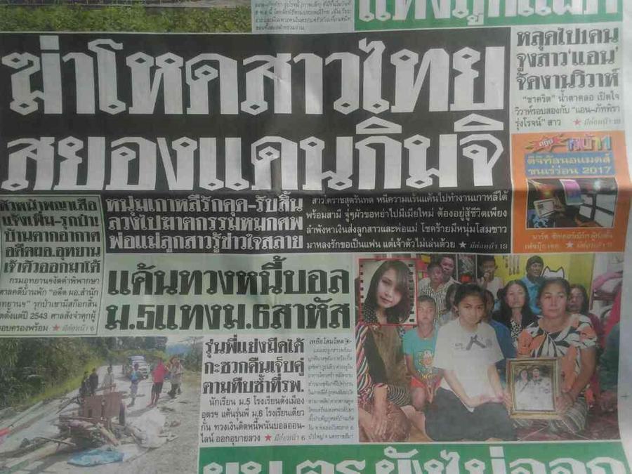 태국 일간지 <타이 래스>가 추티마의 피살 사건을 보도한 지면. “김치의 나라에서 태국 여성이 끔찍하게 살해당하다”라는 제목이 달렸다.
