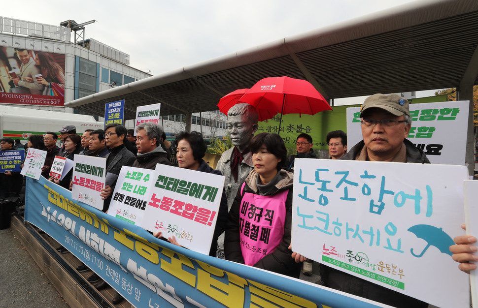 전태일 열사 47주기인 13일 오전 서울 청계천 전태일다리에 모인 ‘노조하기 좋은 세상 운동본부’ 회원들이 ‘전태일에게 노동조합을’이라는 주제로 ‘1113인 사회적 선언’ 기자회견을 하고 있다. 신소영 기자