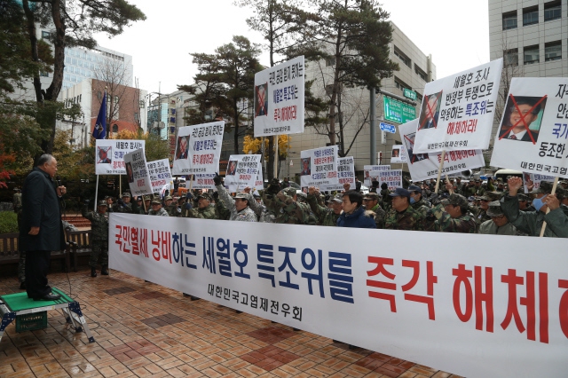 ‘대한민국고엽제전우회’가 2015년 11월23일 서울 저동 세월호 특조위 사무실 앞에서 ‘특조위 해체’를 주장하며 시위를 벌이고 있다 이정우 선임기자 woo@hani.co.kr